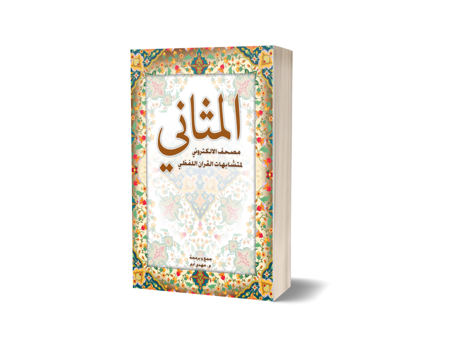 Book Cover
