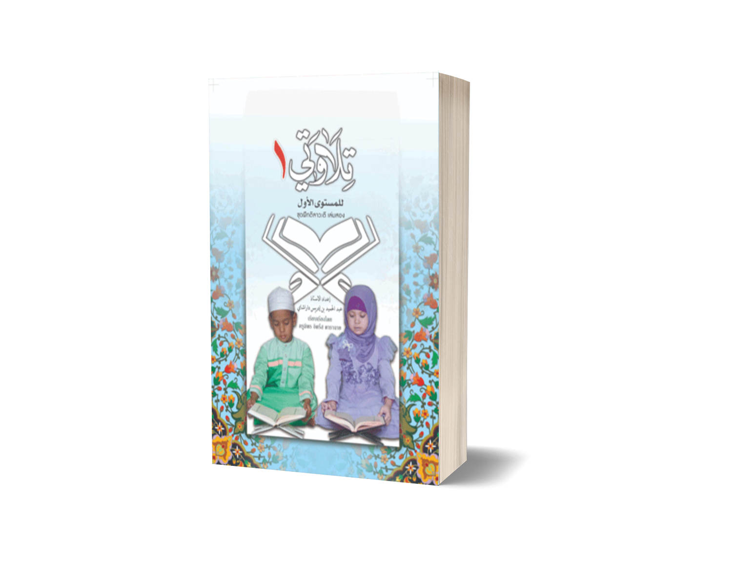 Book Cover